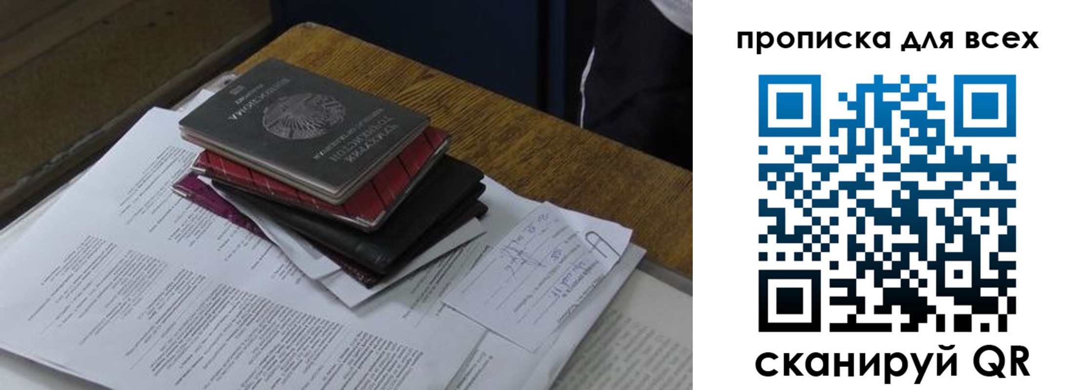 прописка для школы в Торжоке
