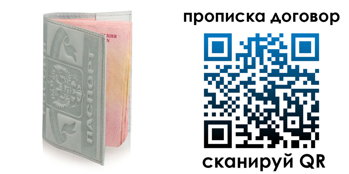 временная регистрация купить в Торжоке